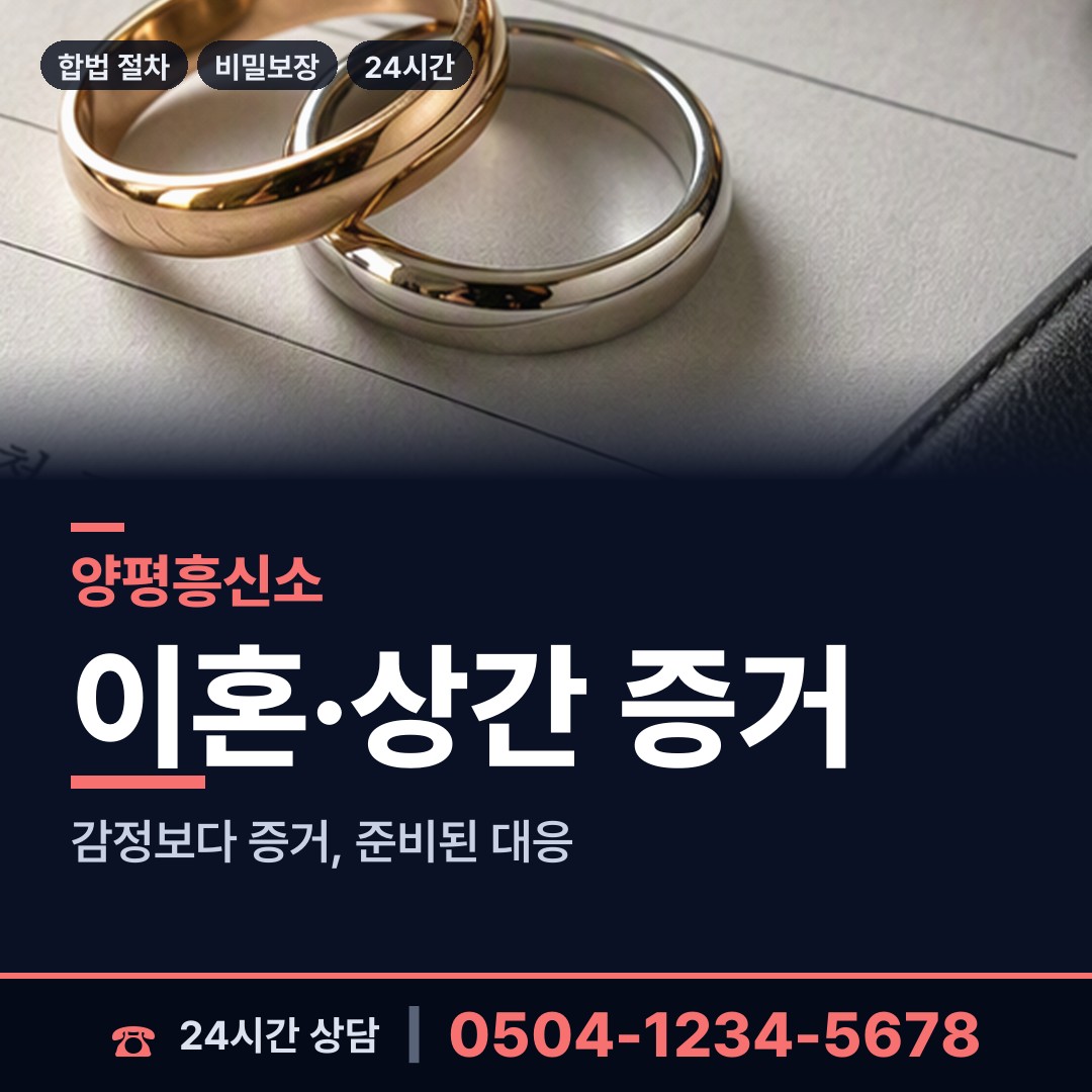 양평 서종면 생모찾기 상담 안내